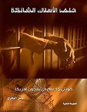 خلف الاسلاك الشائكة خلف الاسلاك الشائكة